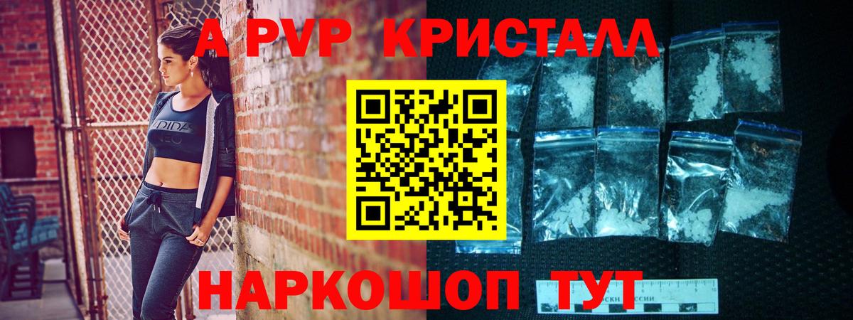 Alpha-PVP крисы CK  Alpha PVP Crystall  Alfa_PVP  Когалым  Вход с VPN 
