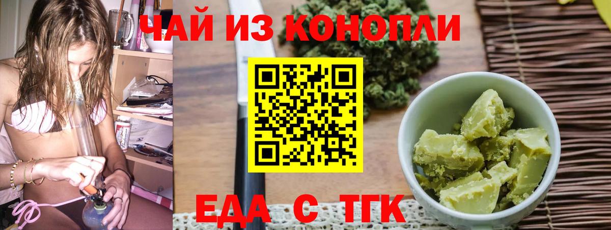 Cannafood конопля Когалым