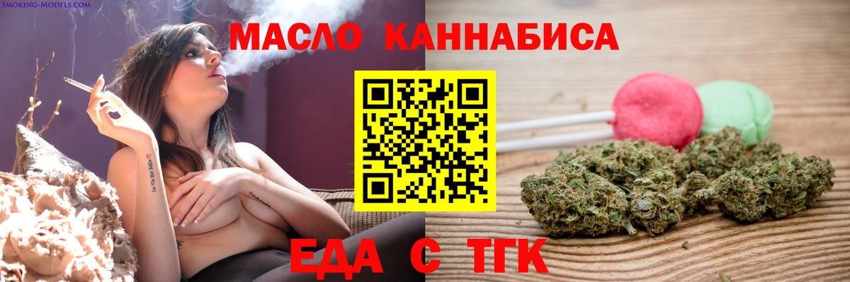 Когалым  Печенье с ТГК марихуана  Вход с VPN 