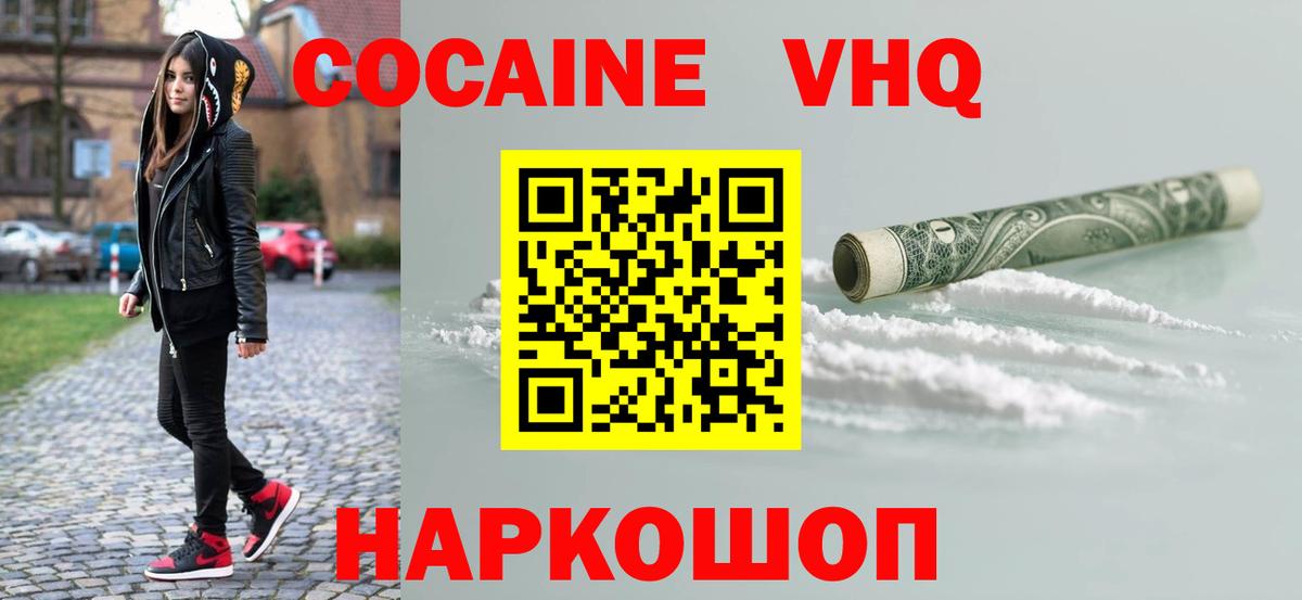 Кокаин Columbia Когалым