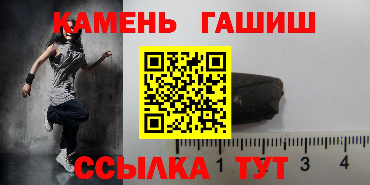ГАШИШ гашик  Вход с VPN  наркота  Когалым  ГАШ Cannabis 