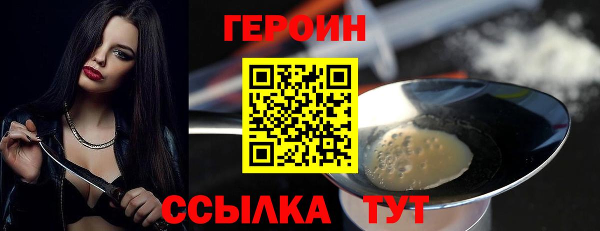 ГЕРОИН гречка  Вход с VPN  Когалым 