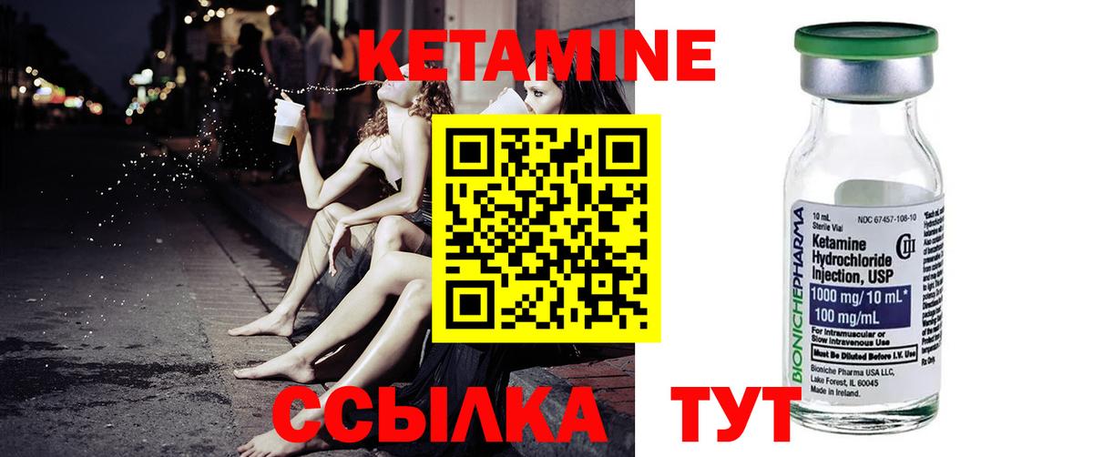 Кетамин ketamine  Вход с VPN  Когалым  КЕТАМИН VHQ 