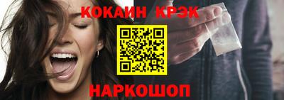 кокс Краснознаменск