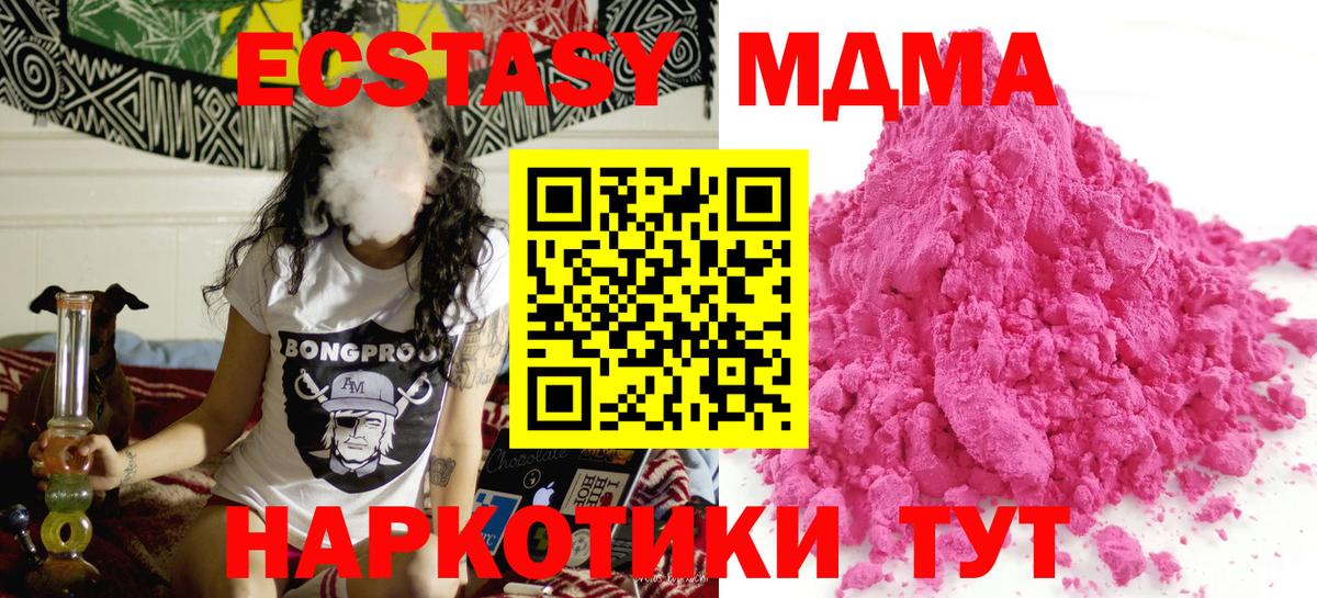 Когалым  MDMA  Вход с VPN  МДМА Molly  MDMA Molly 