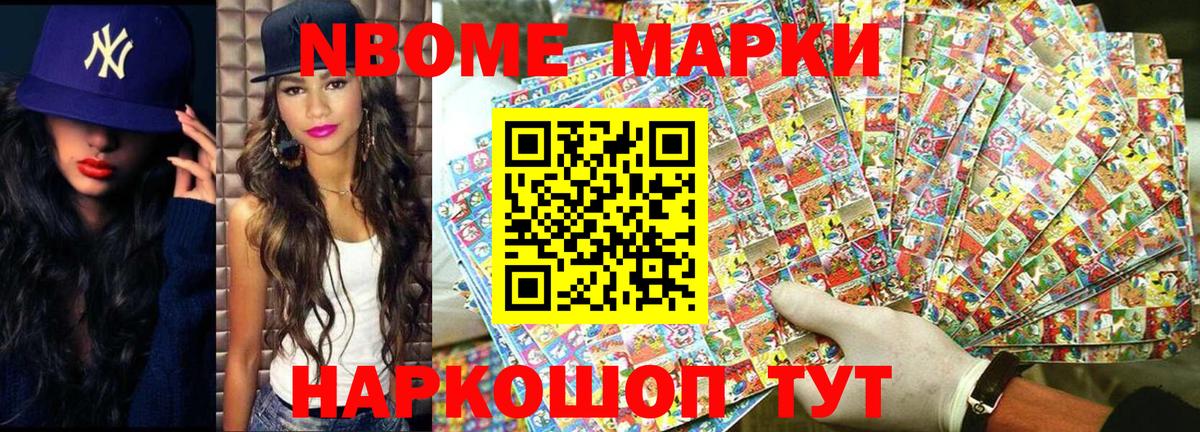 Когалым  Марки 25I-NBOMe 1,5мг  Марки 25I-NBOMe  Вход с VPN 